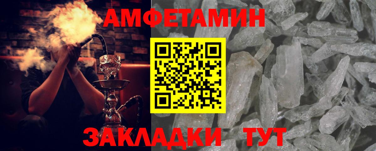 Амфетамин Premium Топки