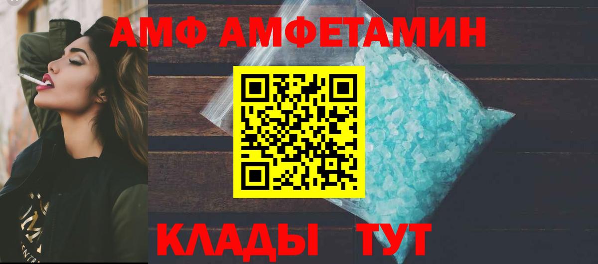 АМФ Розовый  АМФ  Топки  маркетплейс телеграм  Вход с VPN 