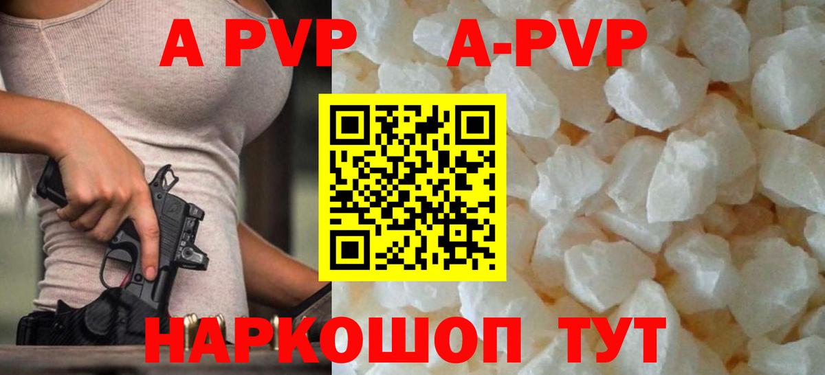 Альфа ПВП VHQ Топки