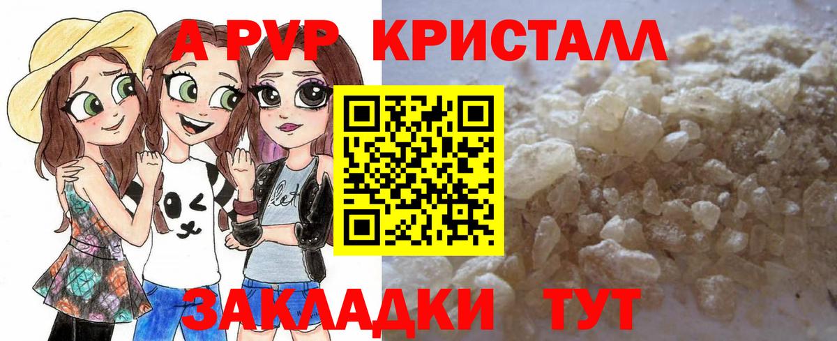 А ПВП Соль  Топки  Alpha-PVP СК  Alpha-PVP крисы CK 