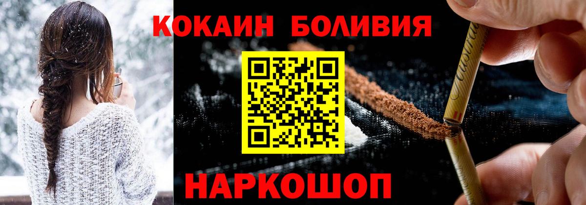 Cocaine 99%  COCAIN FishScale  Топки  купить наркоту  Вход с VPN 