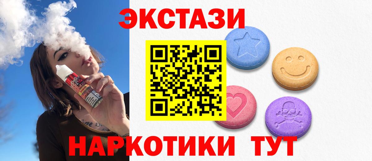 Экстази 250 мг Топки