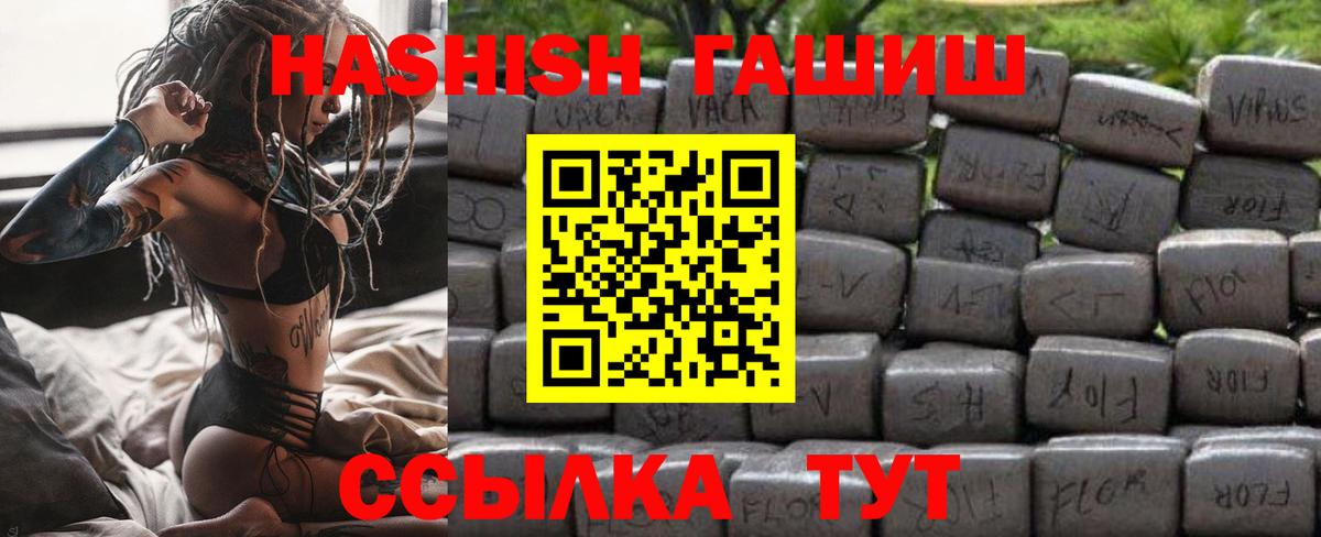 Гашиш Cannabis  ГАШ  ГАШИШ hashish  Топки 