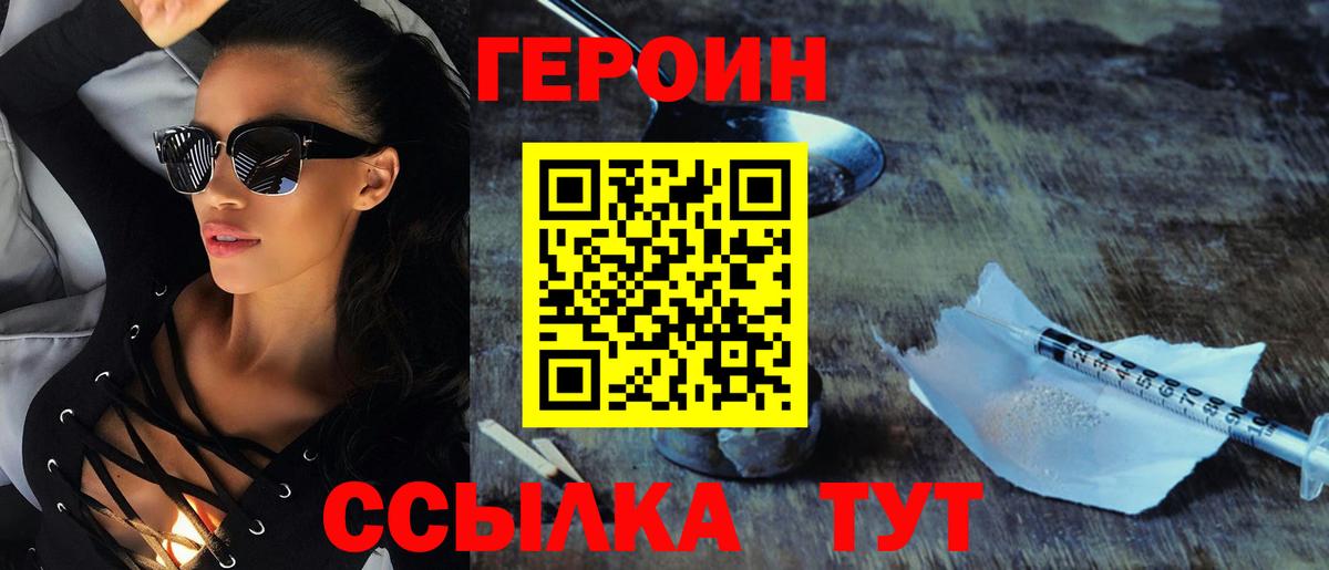 Топки  Героин герыч  ГЕРОИН  Вход с VPN 