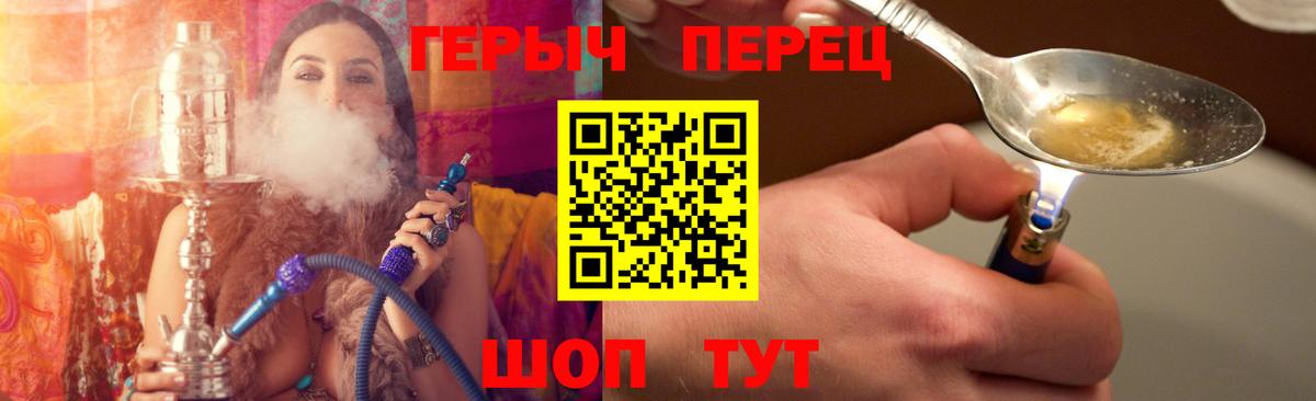 ГЕРОИН Heroin Топки