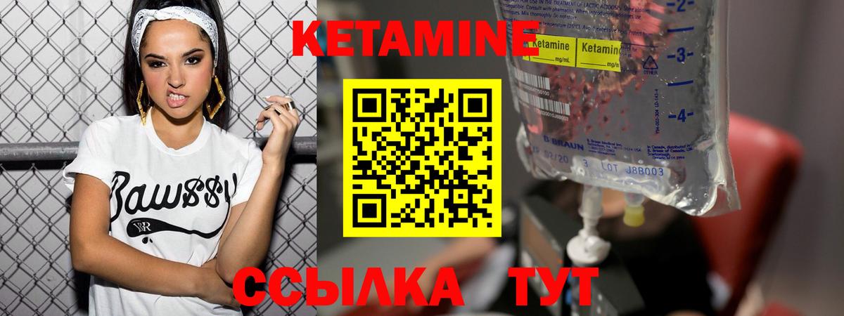Кетамин ketamine Топки