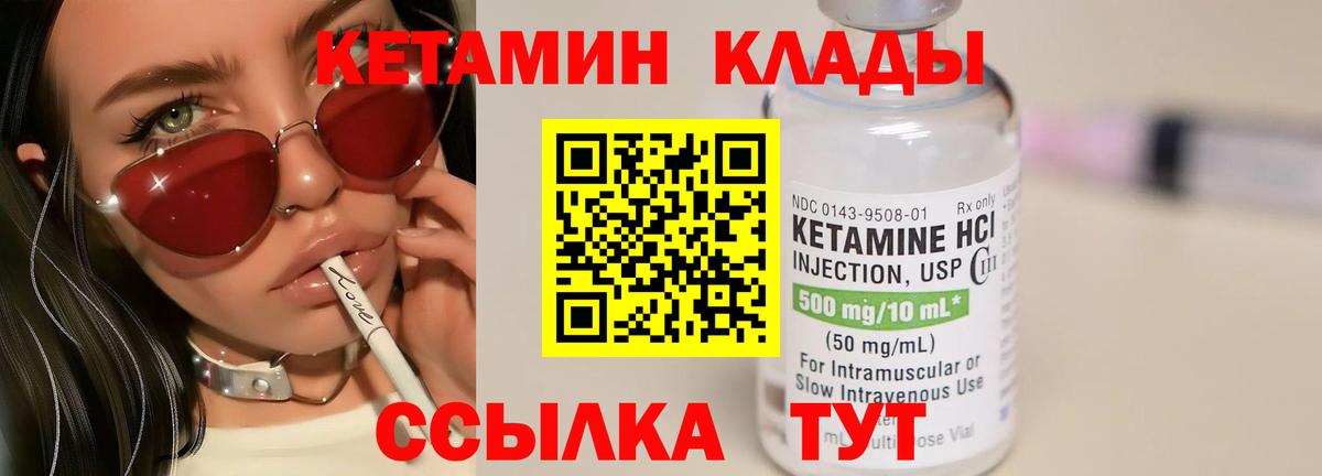 Топки  Кетамин ketamine  Вход с VPN 