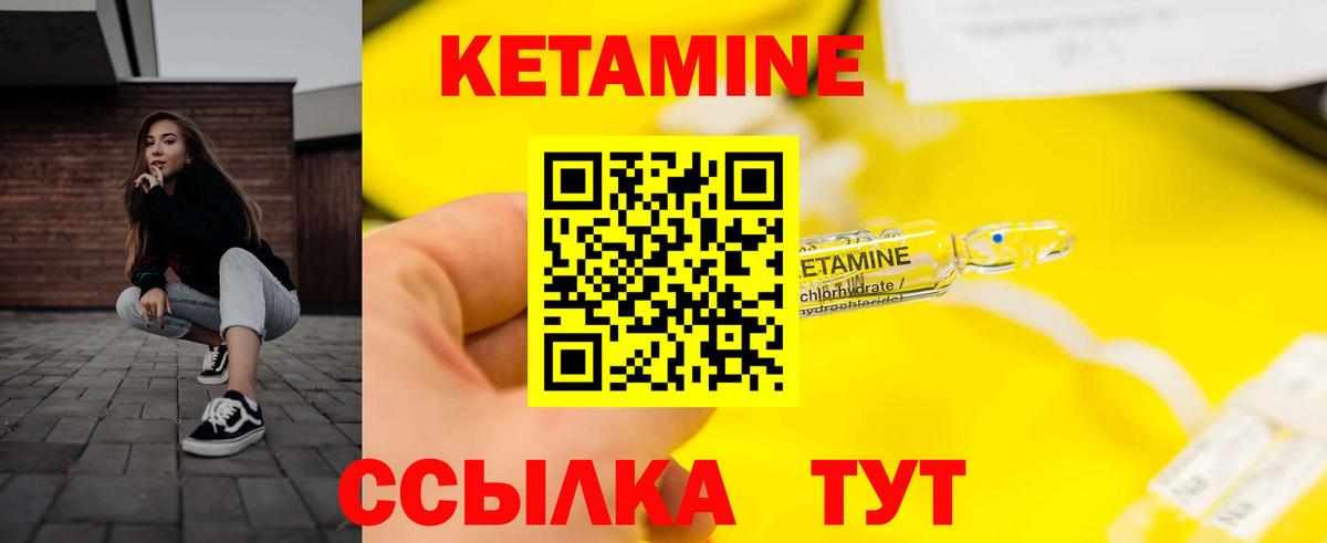 КЕТАМИН ketamine  сайты даркнета телеграм  Кетамин VHQ  Топки 