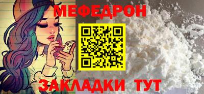 мефедрон VHQ Гатчина