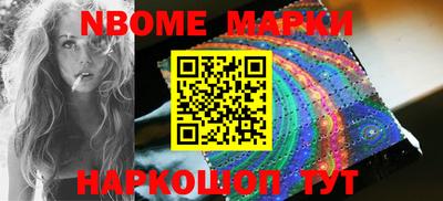 марки nbome Гай