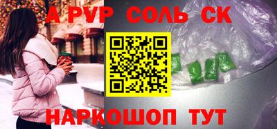 стафф Аргун