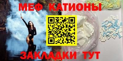 мефедрон VHQ Гатчина