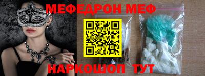 мефедрон VHQ Гатчина