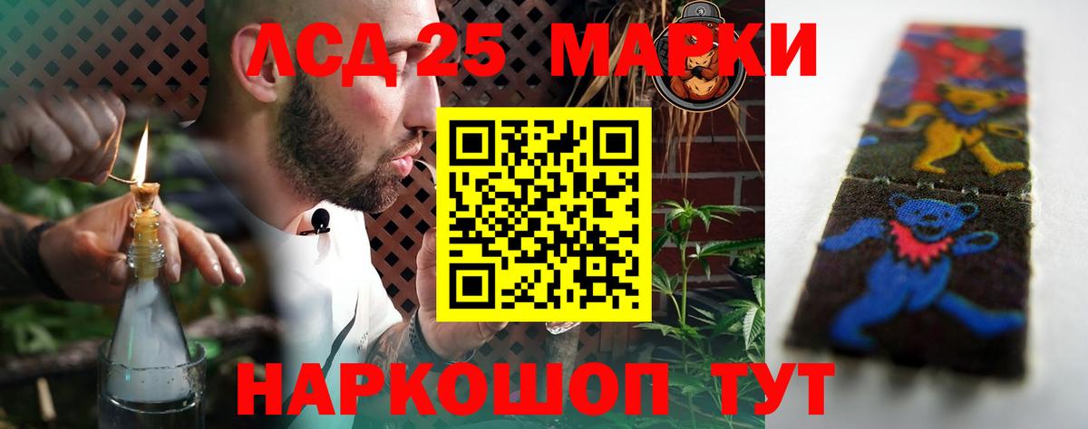 Лсд 25 экстази кислота Топки