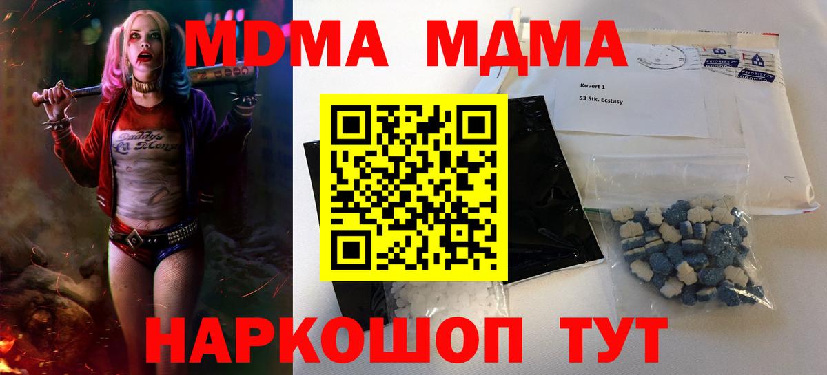 МДМА  Вход с VPN  Топки  MDMA молли 