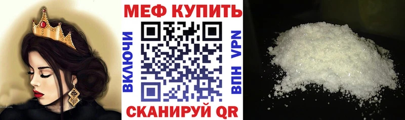 МЯУ-МЯУ mephedrone  Топки 