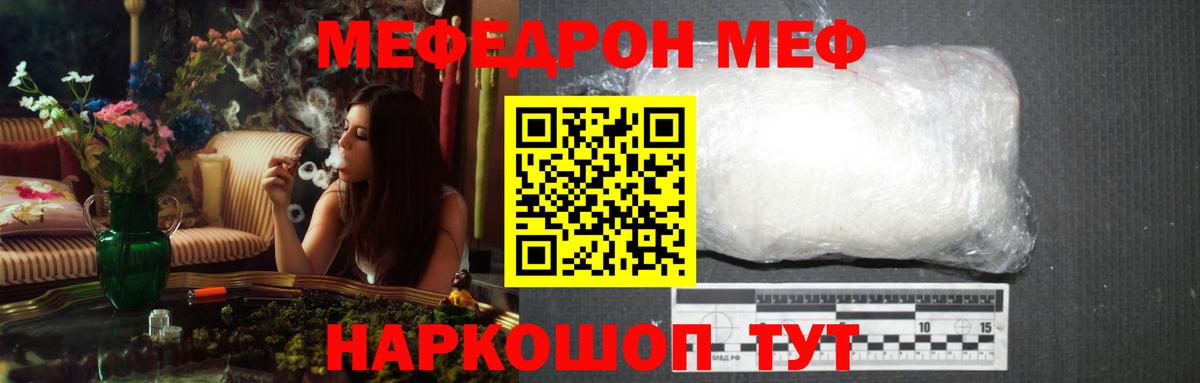 Топки  МЕФ мяу мяу  МЕФ  Мефедрон VHQ  Вход с VPN 