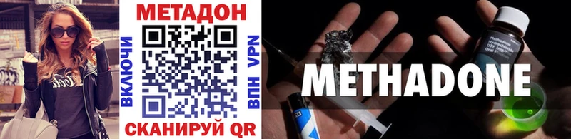 где можно купить   Топки  Метадон methadone 
