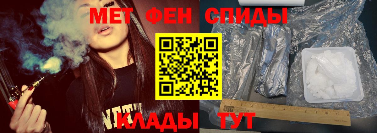 МЕТАМФЕТАМИН Methamphetamine Топки